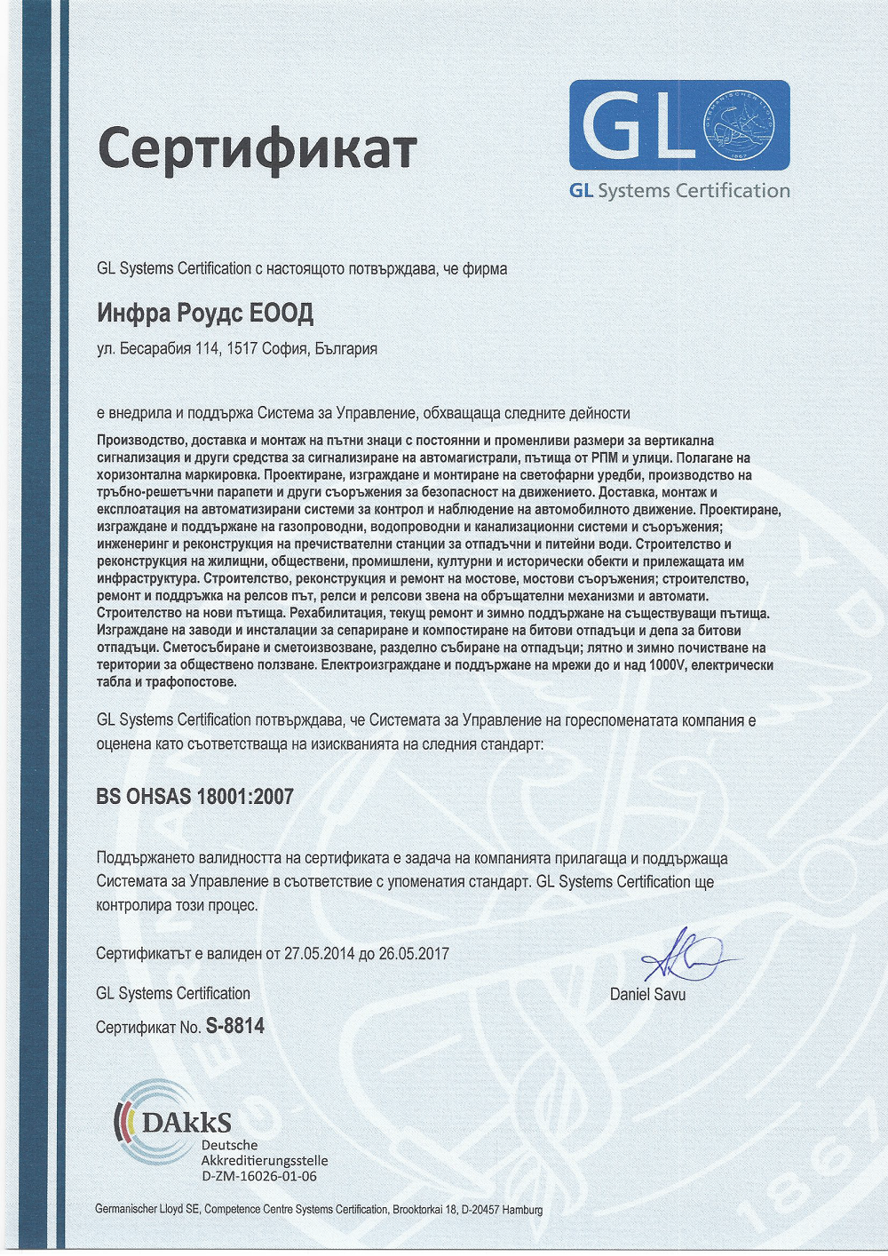 ISO и OHSAS сертификати