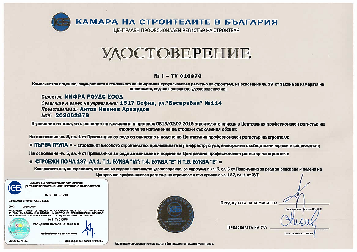 Удостоверения от КСБ